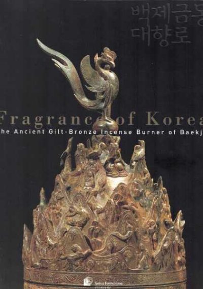 Fragrance of Korea: The Ancient Gilt-Bronze Incense of Burner of Baekje